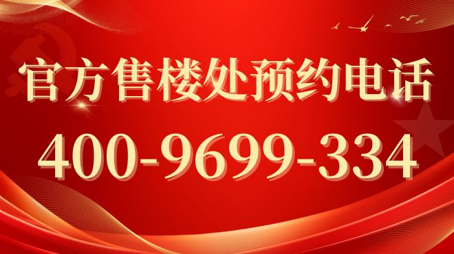 ◈保利虹桥和著官方售楼处 嘉定保利虹桥和著发布：火爆超预期!(图2)