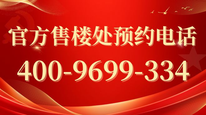 ◈保利虹桥和著官方售楼处 江桥保利虹桥和著发布：品质新风尚!(图2)