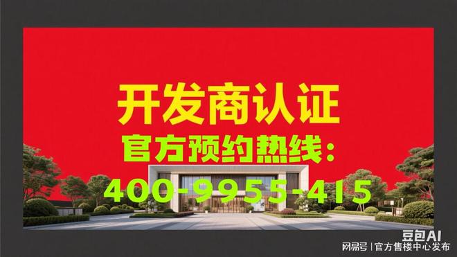 保利虹桥和著@虹桥标杆红盘！多所学校+地铁口@万科官方热线！(图1)