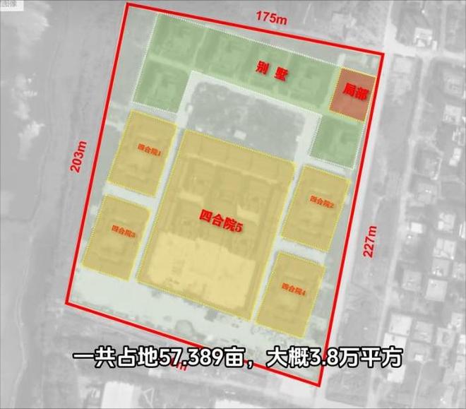10亿违建豪宅一夜推平屋主人身份被扒官媒：一点都不冤(图2)