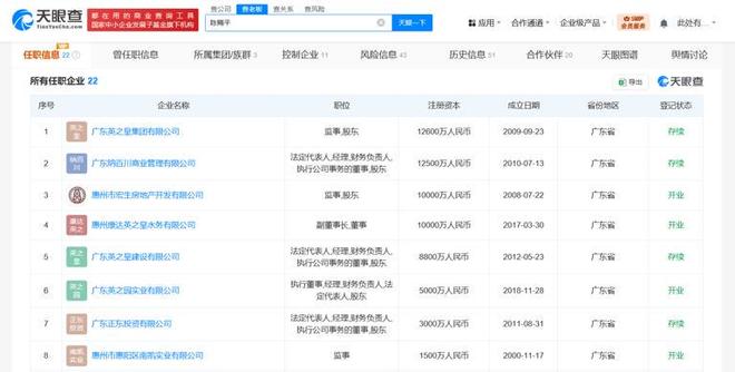 10亿违建豪宅一夜推平屋主人身份被扒官媒：一点都不冤(图10)