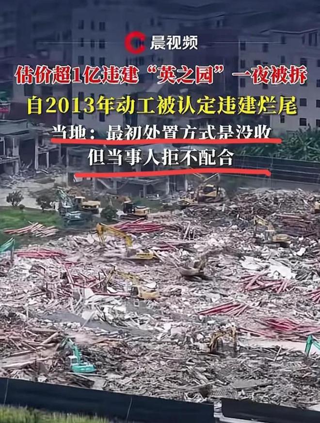 10亿违建豪宅一夜推平屋主人身份被扒官媒：一点都不冤(图15)