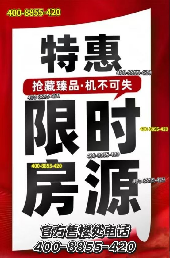 松江分秒递减！@招商云澜湾官方售楼处发声：招商云澜湾稀缺尊位(图2)