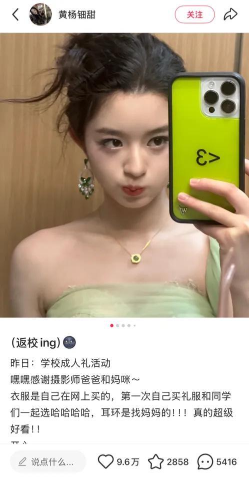 被疑小官巨贪、超生二胎、三代还宗黄杨钿甜事件再添新剧情！(图1)