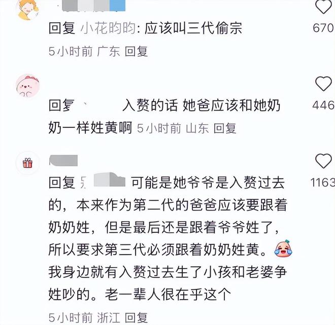 被疑小官巨贪、超生二胎、三代还宗黄杨钿甜事件再添新剧情！(图14)