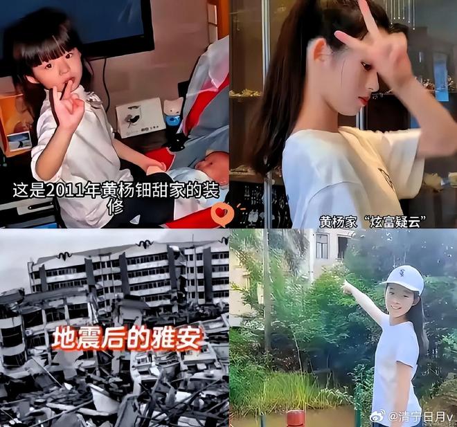 被疑小官巨贪、超生二胎、三代还宗黄杨钿甜事件再添新剧情！(图8)