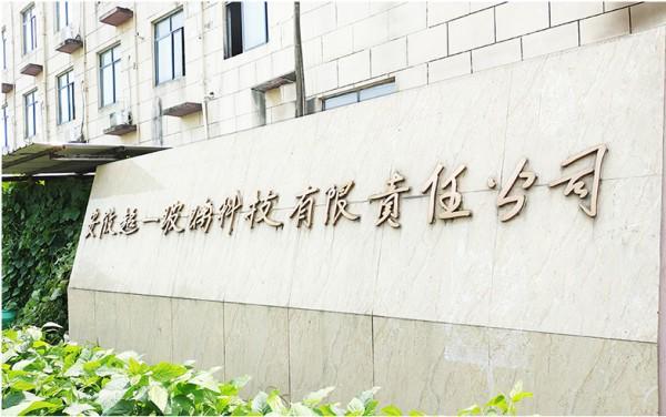 2025智能卫浴镜制造商推荐榜安徽超一凭10000平厂房实力上榜(图1)
