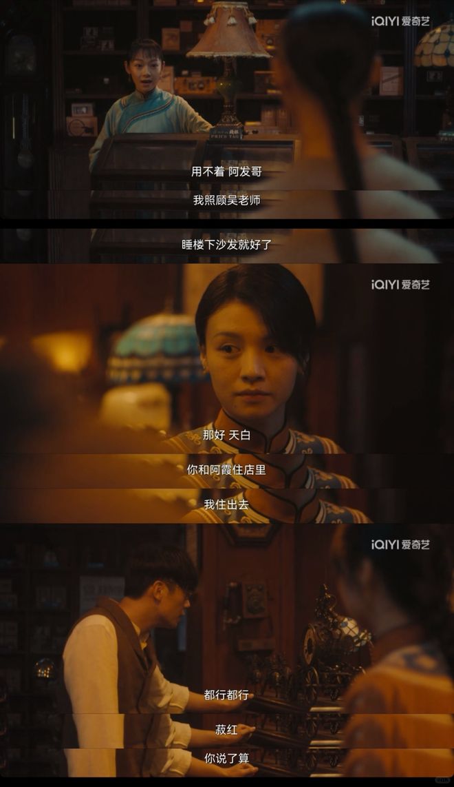 人生若如初见：直到吴天白被炸死才知道淑红这些年有多么不易(图2)