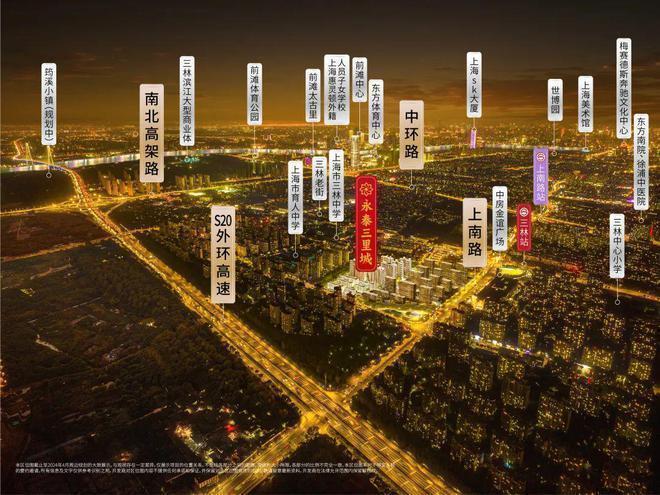 ◈永泰三里城官方售楼处三林永泰三里城发布：入驻顶级海派社区(图4)