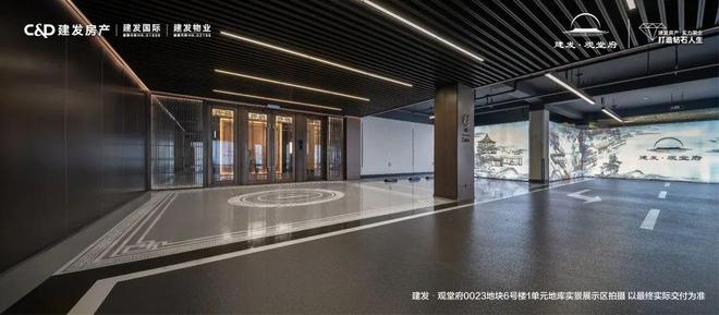 北京-建发观堂府泊玥(售楼处)官方网站-楼盘百科-2025北京房天下(图13)