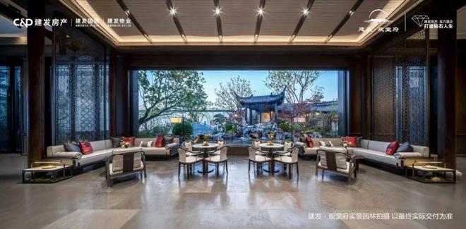 北京-建发观堂府泊玥(售楼处)官方网站-楼盘百科-2025北京房天下(图11)