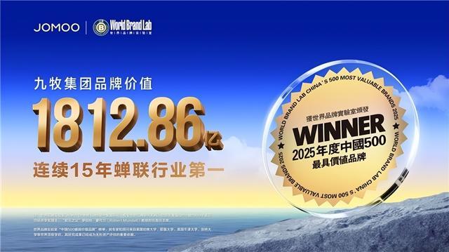 实至名归！九牧智能马桶中国销量第一！(图4)