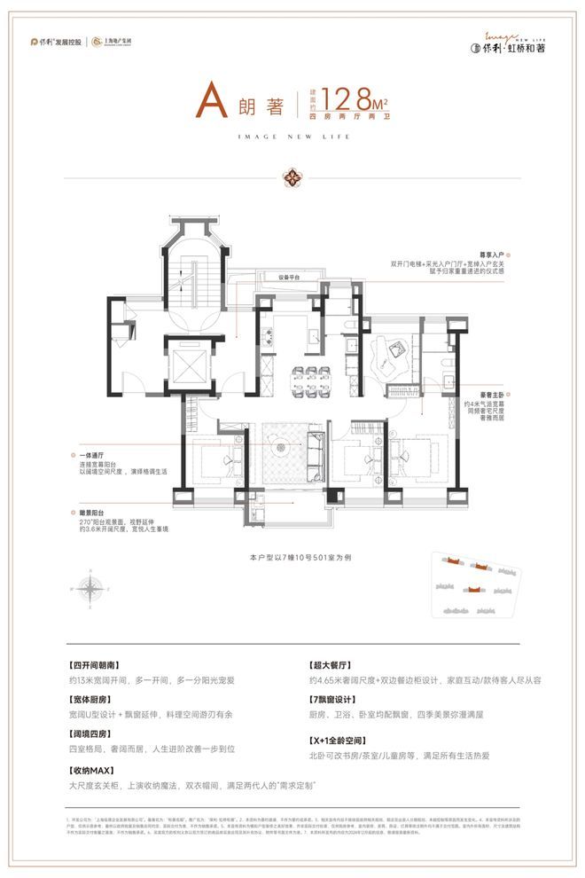 八月豪宅聚焦@嘉定保利虹桥和著方官方售楼处发布：尊享城市脉搏(图12)
