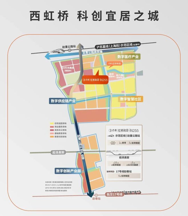 『官方』保利虹桥和颂(2025房价)楼盘百科-保利虹桥和颂最新情报(图18)