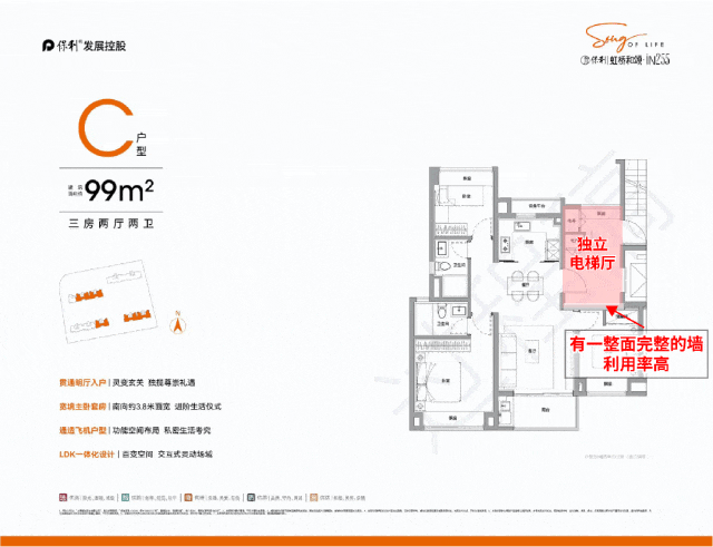 『官方』保利虹桥和颂(2025房价)楼盘百科-保利虹桥和颂最新情报(图10)