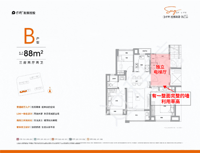 『官方』保利虹桥和颂(2025房价)楼盘百科-保利虹桥和颂最新情报(图9)