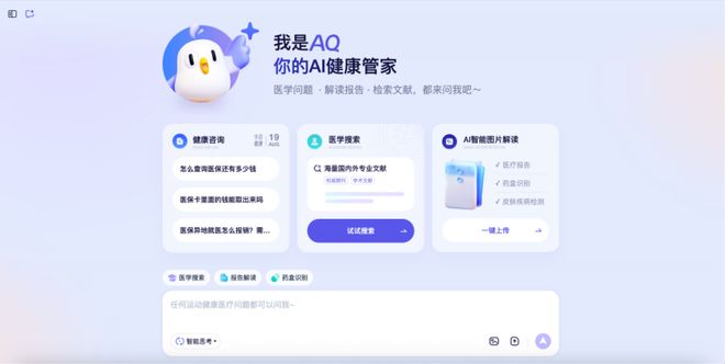 蚂蚁集团官宣：AQ“拍图打假”向假医疗广告宣战！附最新打假“黑板报”(图6)