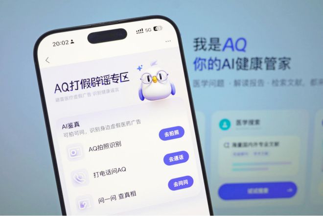 蚂蚁集团官宣：AQ“拍图打假”向假医疗广告宣战！附最新打假“黑板报”(图3)