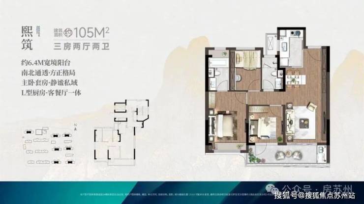 利率下调26%!熙和平江姑苏芯上的品质宜居之选(图3)