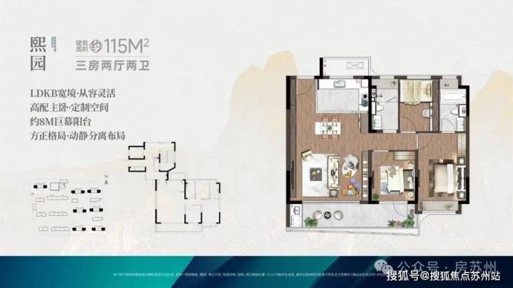 利率下调26%!熙和平江姑苏芯上的品质宜居之选(图4)