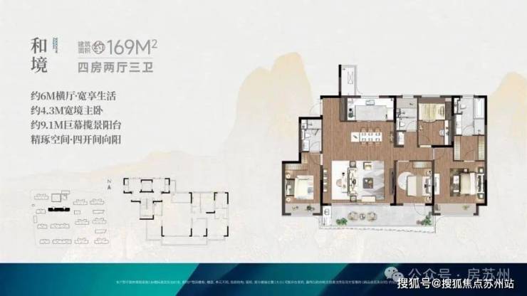 利率下调26%!熙和平江姑苏芯上的品质宜居之选(图6)