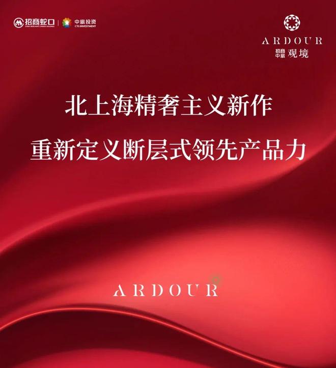 ◈招商中旅观境 上海招商中旅观境售楼处电话：价格-容积率-环境(图1)