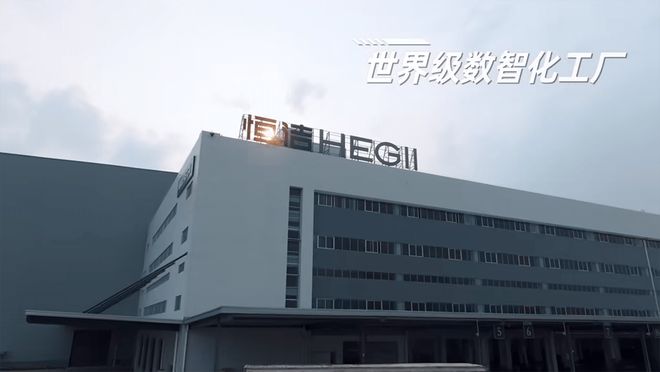 持质以恒智造标杆！恒洁载誉第八届建筑卫生陶瓷质量大会(图4)