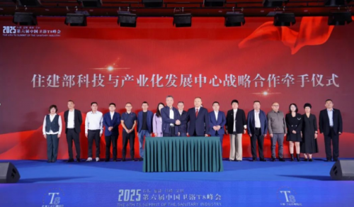 100+卫浴产业链头部汇聚昆明 2025第六届中国卫浴T8峰会解码“好房子”(图10)