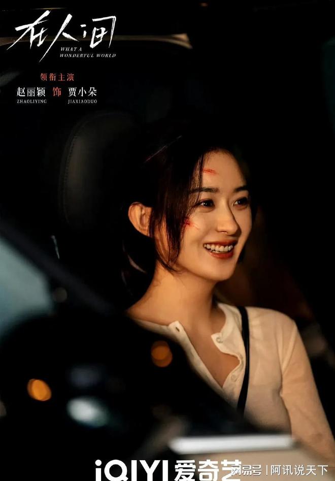 《在人间》大结局徐天被治愈贾小朵住心里全是意外的大结局(图4)