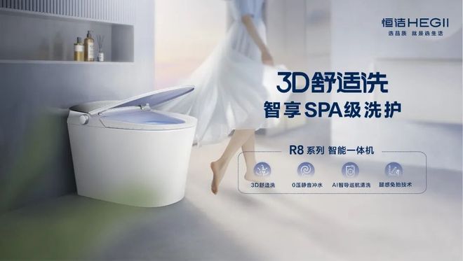 从恒洁两年四次上榜“中国品牌500强”看国货卫浴品牌的崛起之路(图3)