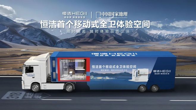 从恒洁两年四次上榜“中国品牌500强”看国货卫浴品牌的崛起之路(图6)
