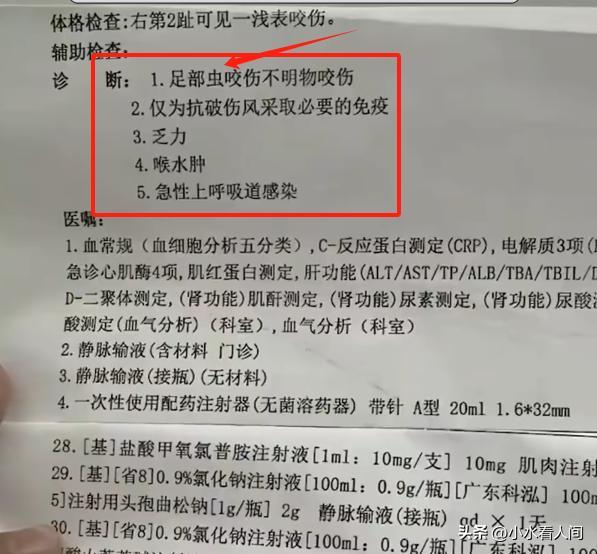 女子疑蛇咬身亡后续！伤口曝光治疗过程耽误卫健委：封档彻查(图3)