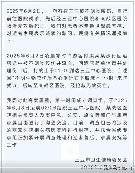 女子疑蛇咬身亡后续！伤口曝光治疗过程耽误卫健委：封档彻查(图11)