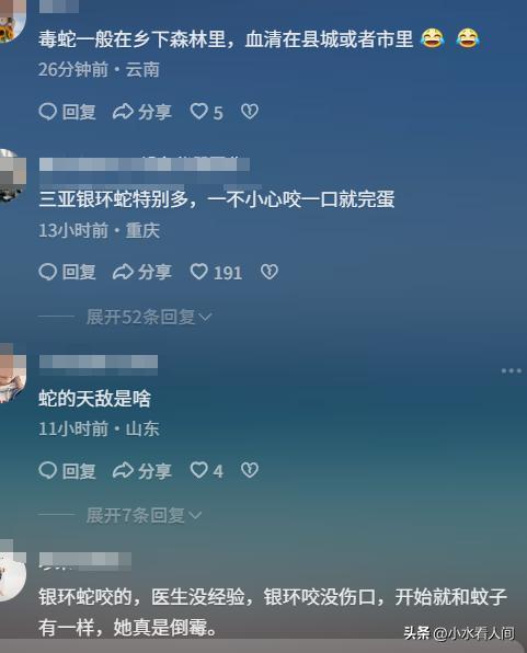 女子疑蛇咬身亡后续！伤口曝光治疗过程耽误卫健委：封档彻查(图10)