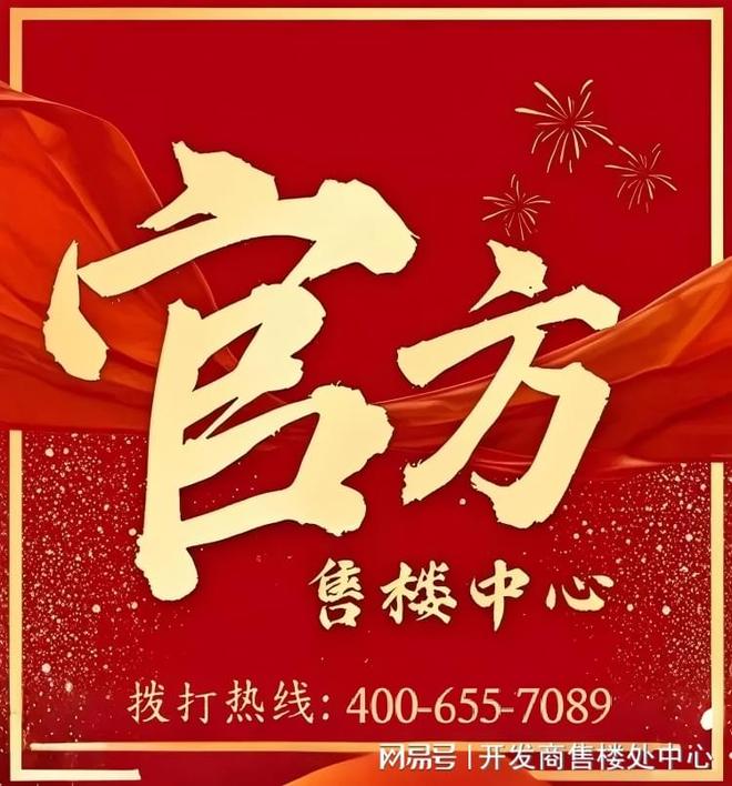 广州豪宅热搜@绿城馥香园官方售楼处发布启幕鼎级尊邸奢境！(图3)