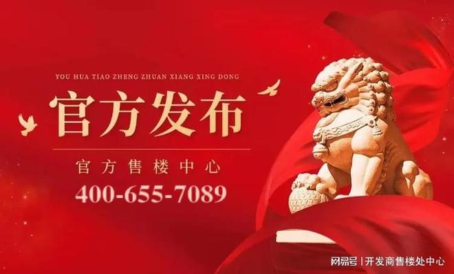 广州豪宅热搜@绿城馥香园官方售楼处发布启幕鼎级尊邸奢境！(图4)