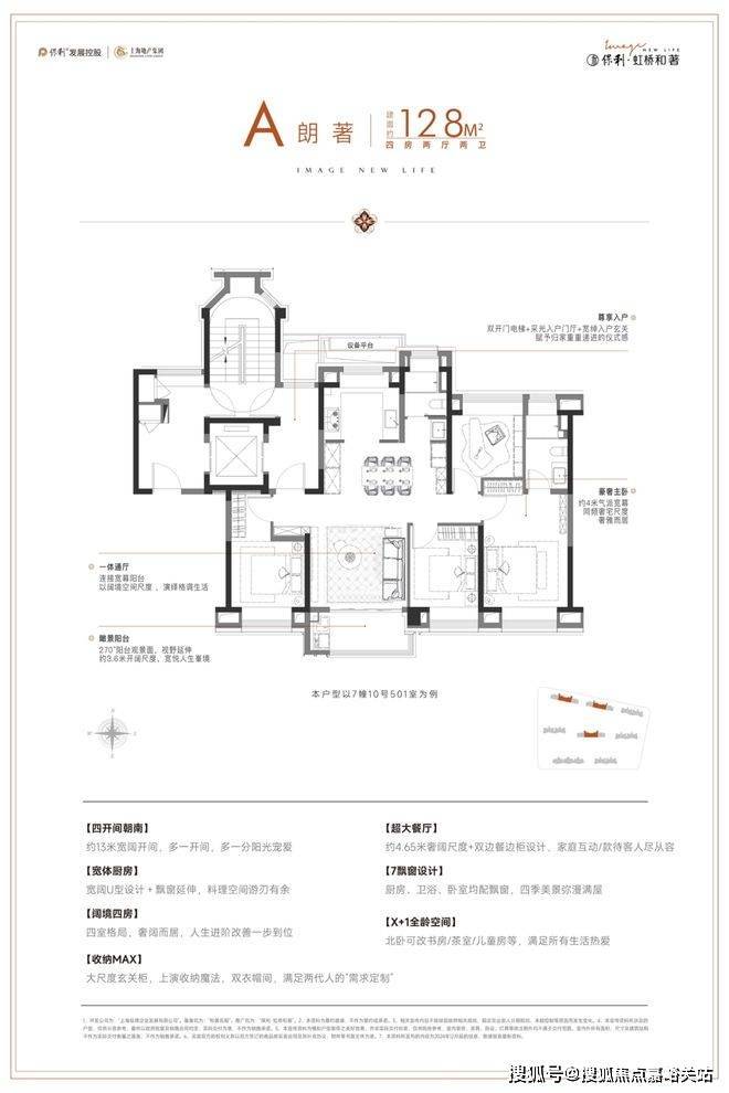 嘉定好房—保利虹桥和著官方售楼处发布：虹桥和著韧性中见新机(图13)