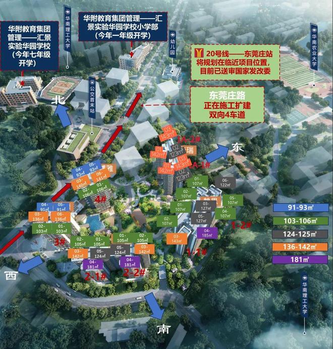 ai热搜◈世纪金源·天河源筑售楼处官方发布：高性价比品质生活！(图6)