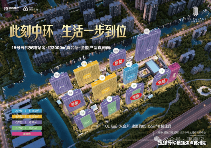 象屿中环云悦府售楼处电话象屿中环云悦府售楼中心电线楼盘百科首