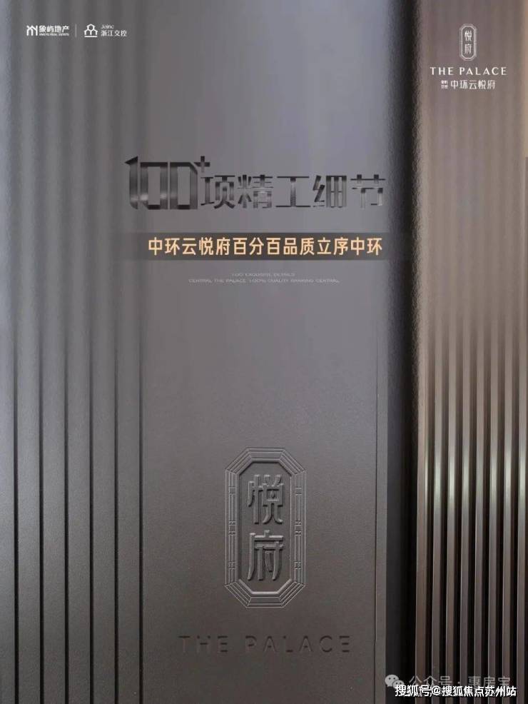 象屿中环云悦府售楼处电话象屿中环云悦府售楼中心电线楼盘百科首页网站楼盘百科首页网站处24小时热线电话(图16)