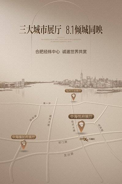 合肥中海悦府官方售楼处发布启幕鼎级尊邸奢境!(图4)