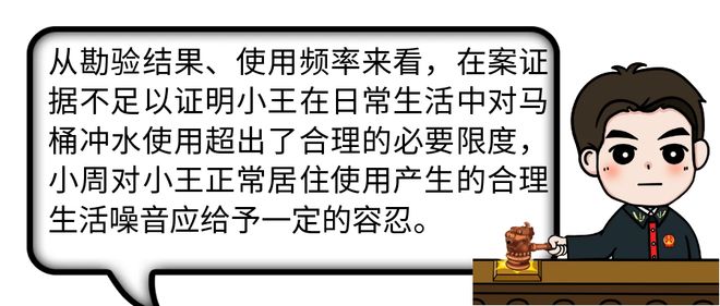 冲水声太响能要求楼上邻居换马桶吗？