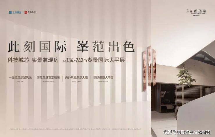 中建御璟峯：实景准现房央企品质筑梦宜居家园