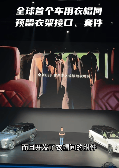 蔚来们往车里装衣帽间、厨房和厕所把中产看傻“坐新能源车越来越