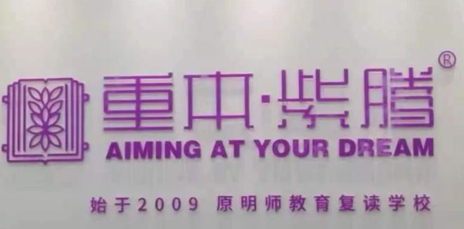 广州复读最厉害三个学校是哪些?卓越教育复读学校排名TOP1(图3)