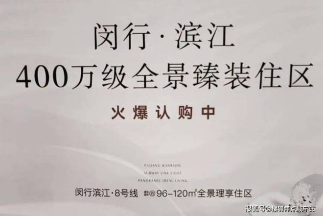 ◈招商中旅揽阅 招商中旅揽阅官方售楼处发布：抢购风暴来袭