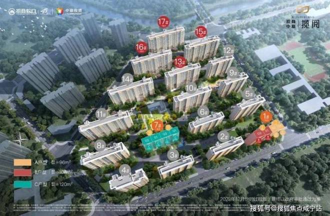 ◈招商中旅揽阅 招商中旅揽阅官方售楼处发布：抢购风暴来袭(图2)