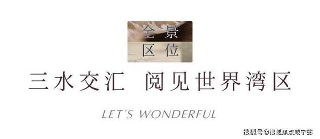 ◈招商中旅揽阅 招商中旅揽阅官方售楼处发布：抢购风暴来袭(图7)