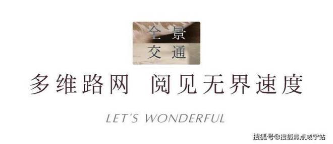 ◈招商中旅揽阅 招商中旅揽阅官方售楼处发布：抢购风暴来袭(图9)