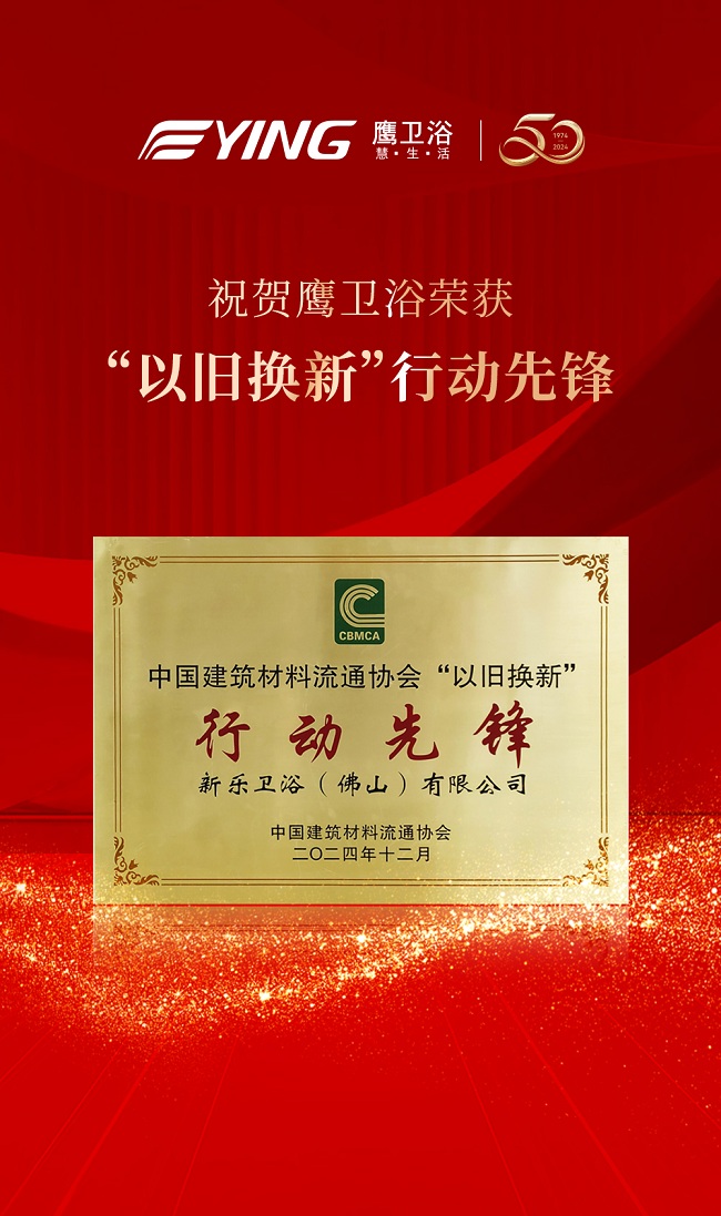 核心技术+数智生产双驱动艾芬达IPO申购正式启动